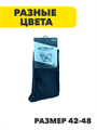 Комплект мужских термоносок "GUMILAN", 12 пар, r4090103144 r4090103144 - фото 60612