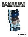 Комплект детских носков теплых, верблюжья шерсть, МИКС, r1030803153 r1030803153 - фото 60647