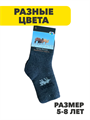 Комплект детских носков теплых, верблюжья шерсть, МИКС, r1030803153 r1030803153 - фото 60648