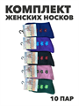 Комплект женских носков теплых, "GUMILAN" 12 пар, махровые, МИКС, r3100103150 r3100103150 - фото 60667