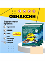 Фенаксин порошок от бытовых насекомых 125г, y1040103177 y1040103177 - фото 60729