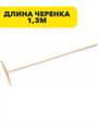 Швабра березовая усиленная колодка из бруска 40см, 1,3м, m1010203169 m1010203169 - фото 60733