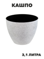 Кашпо Гортензия 3,1л, размер: 19х19х14,8см, y3040103187 y3040103187 - фото 60747