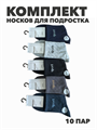 Комплект носков для подростка тонких, "MAXBS", МИКС. r1030803017 r1030803017 - фото 60785