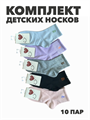 Комплект носков для девочек тонкие, цветные, "GUMILAN", МИКС, r1030803021 r1030803021 - фото 60792