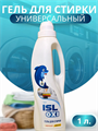 Гель для стирки универсальный концентрат ISL OXI 1л, y1020403155 y1020403155 - фото 60826