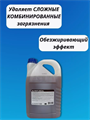 Гель для стирки спецодежды ISL PROFF special, канистра 1 кг/12, y1020403166 y1020403166 - фото 60831