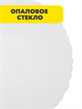 MILLIMI Бьянко Салатник, опаловое стекло 15,5см, y3060603230 y3060603230 - фото 60873