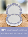 Тарелка десертная NataM d180мм (218 Лобелия), y3060603216 y3060603216 - фото 60945