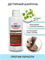 911 Экстренная помощь Шампунь Дегтярный при себорее,псориазе,перхоти "Мирролла" 150мл, y2020303263 y2020303263 - фото 61000
