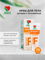 Добрый аптекарь Витамин Ф крем для тела полужирный 75мл, ООО Мирролла Лаб, y2050203279 y2050203279 - фото 61044