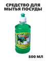 Средство для мытья посуды "Руно посудумой" АлоэВера, ПЭТ бутылка 500мл, y1010303275 y1010303275 - фото 61063
