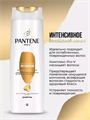 Шампунь Pantene Pro-V, Интенсивное восстановление, для всех типов волос, 400 мл. y2020301720 y2020301720 - фото 61079