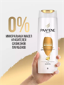 Шампунь Pantene Pro-V, Интенсивное восстановление, для всех типов волос, 400 мл. y2020301720 y2020301720 - фото 61080
