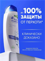 HEAD & SHOULDERS Шампунь для волос от перхоти Основной уход 400мл, y2020303305 y2020303305 - фото 61084