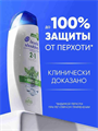 Head&Shoulders Шампунь от перхоти и бальзам для волос Ментол 2в1, 400 мл, y2020303304 y2020303304 - фото 61089