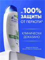 Head&Shoulders Шампунь от перхоти Ментол, 400 мл, y2020303303 y2020303303 - фото 61094