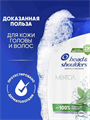Head&Shoulders Шампунь от перхоти Ментол, 400 мл, y2020303303 y2020303303 - фото 61097