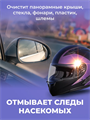BRANDFREE Пенный чудо-очиститель 400мл универсал.для пластика/стёкол/различных поверхностей, y1010403299 y1010403299 - фото 61117