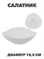 Салатник NataM d155мм треугольный Цвет: белый, y3060603203 y3060603203 - фото 61120
