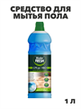 Master FRESH средство для мытья пола с ароматом морского бриза 1 л, y1010203306 y1010203306 - фото 61204