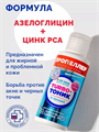 Пропеллер Турбо-тоник от прыщей 100мл, y2030113331 y2030113331 - фото 61215