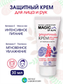 Magic of Alps Магия Альп Крем для лица и рук защитный от мороза и ветра 30мл, y2050203338 y2050203338 - фото 61232