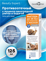 Бьюти Эксперт Противоотечный гель для лица с муцином виноградной улитки и бадягой 125мл, y2050203343 y2050203343 - фото 61242