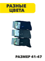 Комплект мужских носок теплых, "Бамбук", 12 пар, r4090103357 r4090103357 - фото 61284