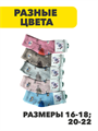 Комплект носков для девочек теплых, ангора, МИКС, r1030803361 r1030803361 - фото 61316