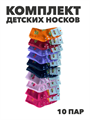 Комплект носков для девочек теплых, "SYLTAN", МИКС, r1030803362 r1030803362 - фото 61322