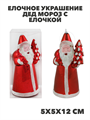 Елочное украшение Дед Мороз с елочкой 5х5х12см Цвет: красный, y3050303400 y3050303400 - фото 61386