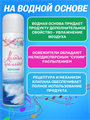 Освежитель воздуха Мелодия ароматов Морской 300мл, y1030203378 y1030203378 - фото 61430