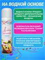 Освежитель воздуха "Мелодия ароматов" Тропик 300мл, y1030203379 y1030203379 - фото 61434