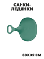 Санки-ледянки Малыш 38х32 см для зимних развлечений, y4010503381 y4010503381 - фото 61463