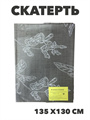 Скатерть NATAM столовая на нетканой основе толщина 0,10мм 1.35х1.3м без шелфтокера в ассортименте, y3060803435 1 y3060803435 1 - фото 61505