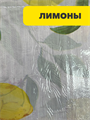 Скатерть NataM столовая прозрачная с рисунком 160г/м2 толщина 0,10мм, 120см х 135см, y3060803434 y3060803434 - фото 61512