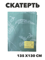 Скатерть NATAM столовая на нетканой основе толщина 0,10мм 1.35х1.3м без шелфтокера в ассортименте, y3060803435 5 y3060803435 5 - фото 61516
