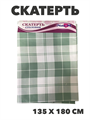 Скатерть NataM столовая 135х180с, y4010103439 1 y4010103439 1 - фото 61523