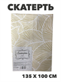 Скатерть столовая NataM 135х100мм, y4010103437 2 y4010103437 2 - фото 61526