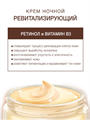 Флоресан, Floresan, Крем для лица ночной ревитализирующий, Ф-753, 50 мл, n3526000753 n3526000753-2 - фото 61584