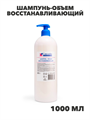 Флоресан, Floresan, Шампунь-объем восстанавливающий, Ф-786v1, 1000мл, n3536786459 n3536786459-2 - фото 61592