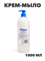 Флоресан, Floresan, Крем-мыло "Нежный хлопок", Ф-368v1, 1000 мл, n3529368475 n3529368475-2 - фото 61600