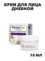 Флоресан, Floresan, Крем для лица дневной "Лифтинг и омоложение" SPF20, Ф-382, 75 мл, n3539382382 n3539382382-2 - фото 61604