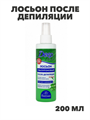 Флоресан, Floresan, Лосьон после депиляции Гиалуроновый двухфазный,  Ф277, 200мл, n3502277277 n3502277277-1 - фото 61621