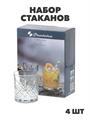 Набор стаканов 4штТаймлесс 345мл, n3784109039 n3784109039 - фото 61651