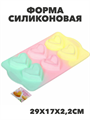 Форма силиконовая "Конфетти" сердечки 29*17*2,2см, n3768152519 n3768152519 - фото 61661