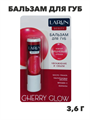 Бальзам для губ LARUN 3.6г с эффектом Cherry Glow, n3903-554694 n3903-554694 - фото 61740