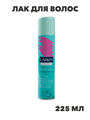 Лак для волос LARUN 225мл Сила и блеск 5в1 очень сильной фиксации, n3930-551313 n3930-551313 - фото 61759