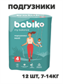 Подгузники BABIKO My Balance 4 12шт 7-14кг, n3960-540209 n3960-540209 - фото 61788